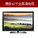 康佳彩電維修_彩電價格_優(yōu)質彩電批發(fā)/采購 