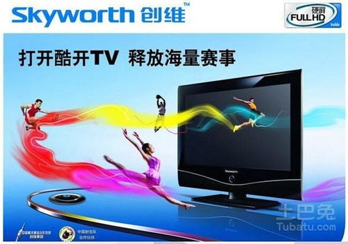 酷開tv和創(chuàng)維是什么關(guān)系 酷開這個品牌如何