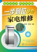 一步到位學會家電維修-家電維修一本通 圖解液晶電視機維修基礎方法與技巧書籍 主板電源背光燈驅動電路維修價格比較,麥爾網購導航,網購寶搜你實惠