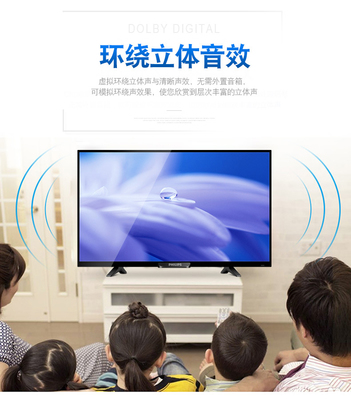 飛利浦(PHILIPS) 32PHF3001/T3 32英寸高清LED液晶電視機平板彩電