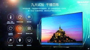 用誠(chéng)意回饋消費(fèi)者 3 15夏普推買(mǎi)電視送一年保修服務(wù)