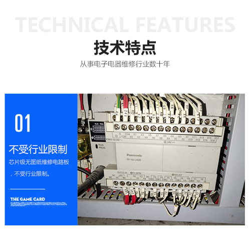 電子元器件維修廠家 溫州電子元器件維修 義烏工控維修價格透明