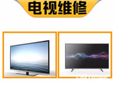 濱江新城專業家電維修服務 空調移機加氟，電視、熱水器、冰箱、彩電全方位維護