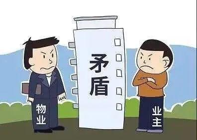 小區管理糾紛頻發？民法典為物業與業委會矛盾提供明確解決方案