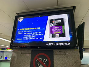 鉑英特強(qiáng)勢(shì)登陸高鐵媒體，無(wú)機(jī)智能涂料品牌向全國(guó)加速進(jìn)發(fā)