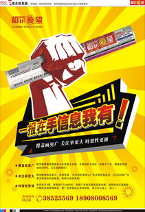 《四川都市瞭望》第16期第四版 廣告?zhèn)髅降牧α颗c未來(lái)