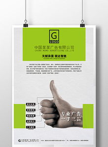 廣告?zhèn)髅焦拘麄鲌D片設(shè)計(jì)素材 高清模板下載與海報(bào)大全解析