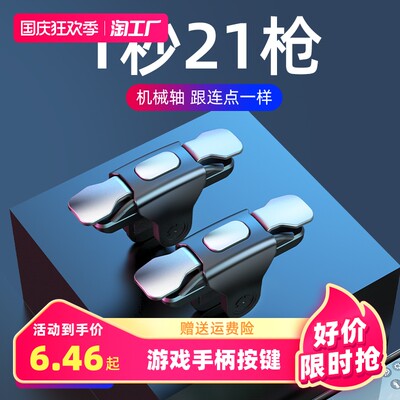 手機游戲 網購時代的新寵