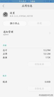 如何在OPPO A37m手機上關閉開發者選項