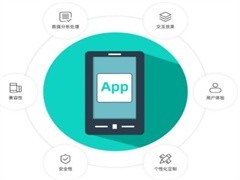 威海APP開發培訓 開啟您的手機應用開發之旅