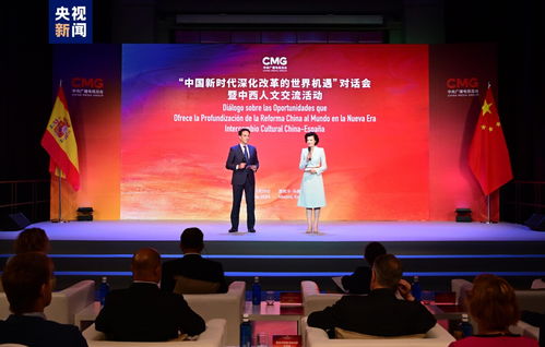 中西攜手，深化共贏 新時代中國改革為世界帶來的機遇